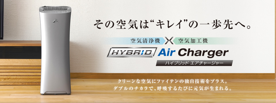 ファイテン　エアー　空気清浄機生活家電・空調